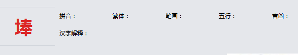 康熙字典_埲字基本解释，埲字含义，埲字意义