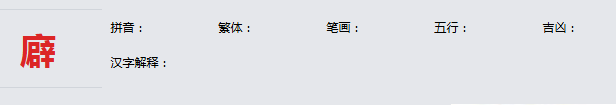 康熙字典_廦字基本解释，廦字含义，廦字意义