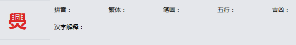 康熙字典_爂字基本解释，爂字含义，爂字意义