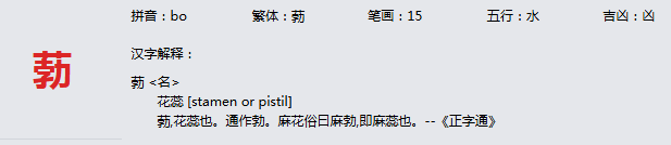康熙字典_葧字基本解释，葧字含义，葧字意义