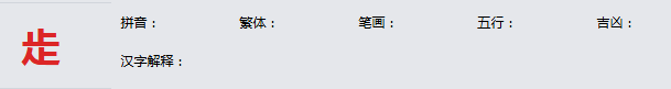 康熙字典_歨字基本解释，歨字含义，歨字意义