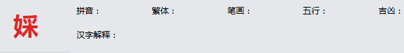 康熙字典_婇字基本解释，婇字含义，婇字意义