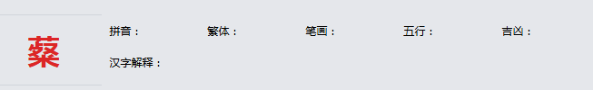 康熙字典_薒字基本解释，薒字含义，薒字意义