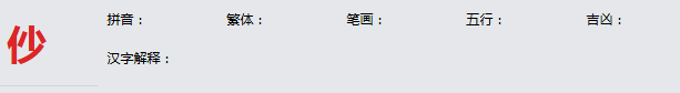 康熙字典_仯字基本解释，仯字含义，仯字意义