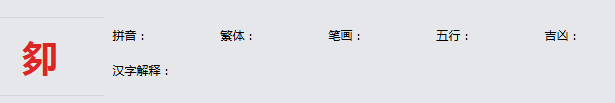 康熙字典_卶字基本解释，卶字含义，卶字意义