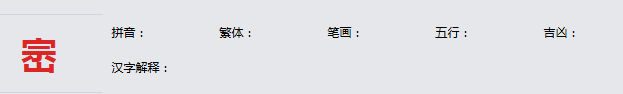 康熙字典_崈字基本解释，崈字含义，崈字意义