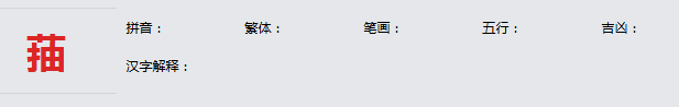 康熙字典_菗字基本解释，菗字含义，菗字意义