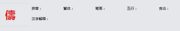 康熙字典_儔字基本解释，儔字含义，儔字意义
