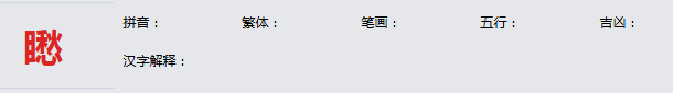 康熙字典_矁字基本解释，矁字含义，矁字意义