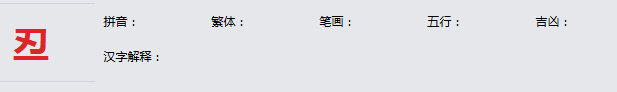 康熙字典_丒字基本解释，丒字含义，丒字意义