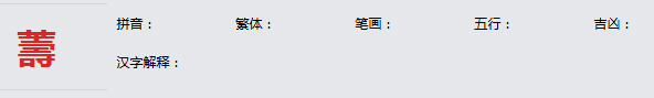 康熙字典_薵字基本解释，薵字含义，薵字意义