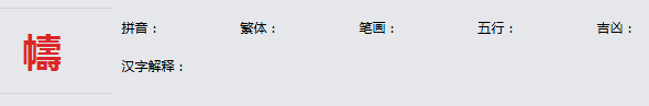 康熙字典_幬字基本解释，幬字含义，幬字意义