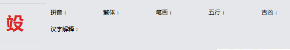 康熙字典_竐字基本解释，竐字含义，竐字意义